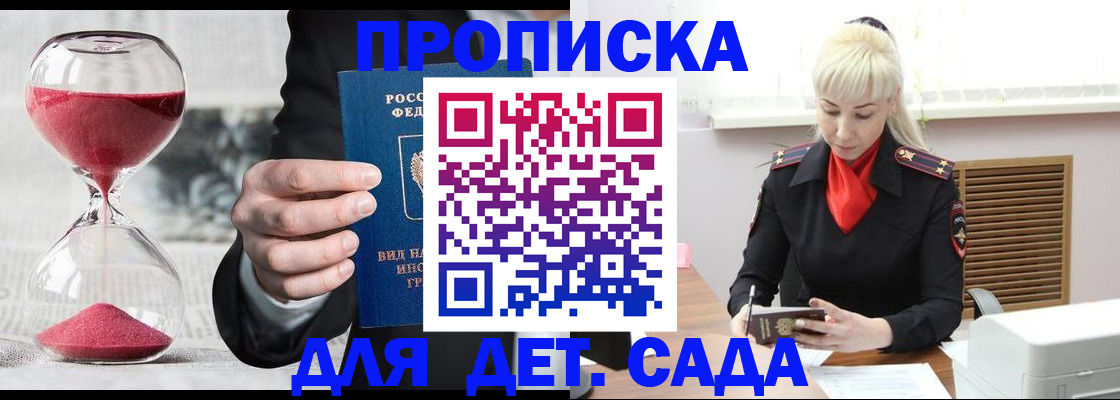 временная регистрация законно в Сыктывкаре