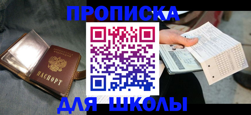 временная регистрация надежно в Сыктывкаре