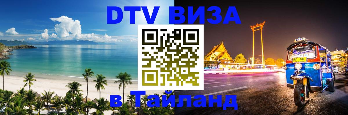 Сколько стоит DTV виза — актуальные цены, оформление даже без документов - 